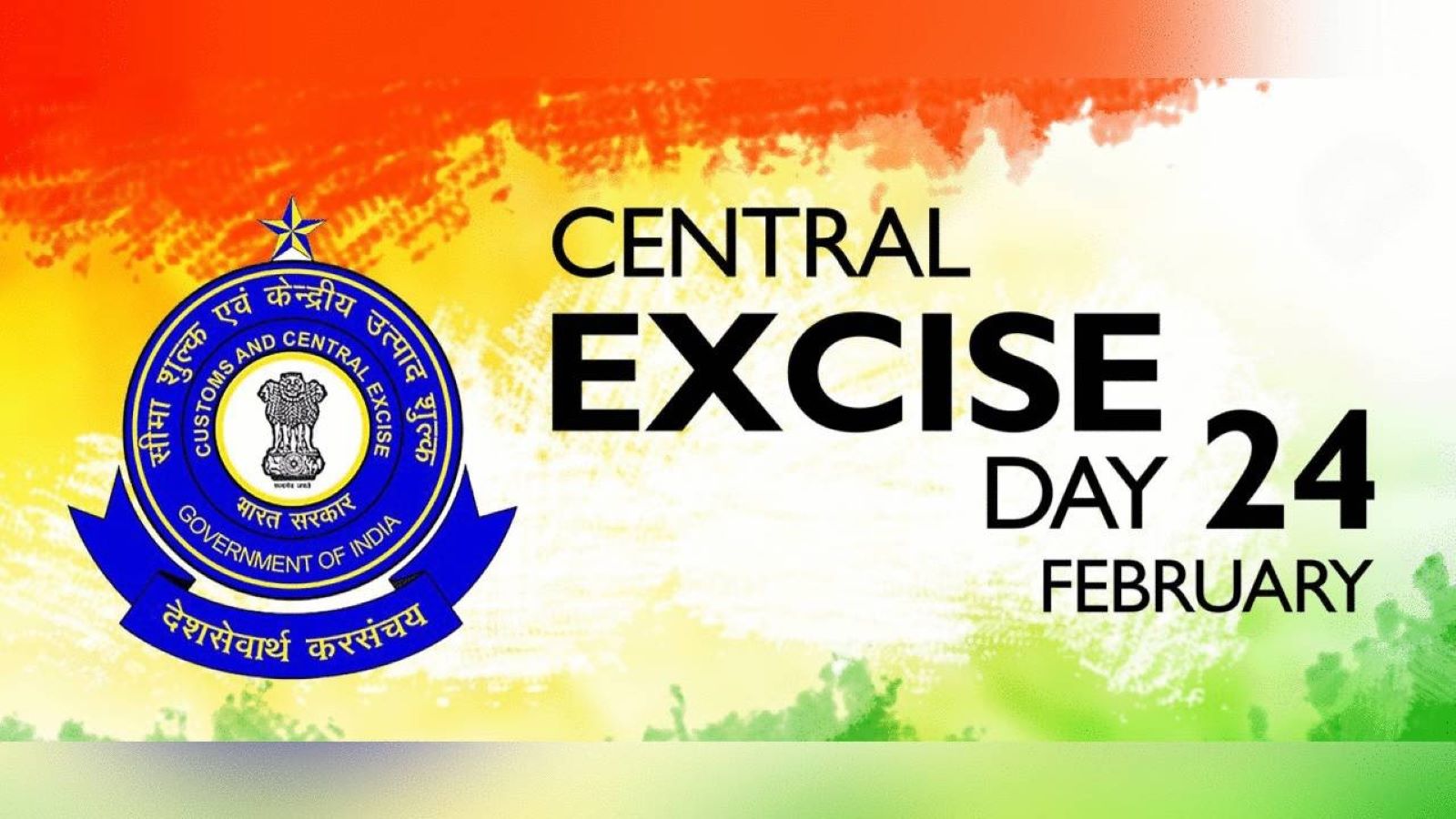 Central Excise Day : 24 February